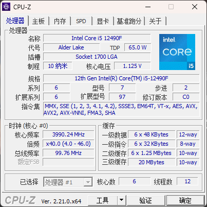 CPU-Z 真实界面截图 - CPU 选项卡，显示处理器名称、核心线程、实时频率等信息
